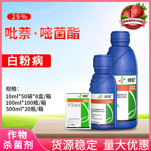 绿妃先正达杀菌剂