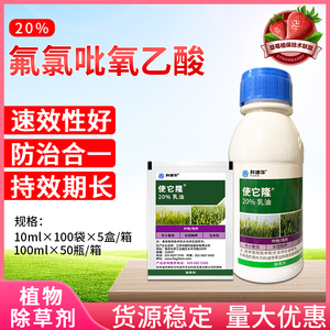 陶氏益农 使它隆 猪秧殃卷茎蓼马齿苋繁缕巢菜田旋花除草剂10毫升
