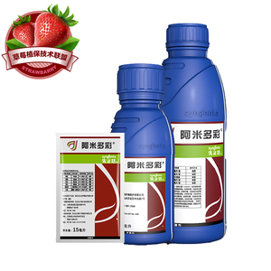 先正达阿米多彩嘧菌酯百菌清蔬菜霜霉晚早疫病植物花卉农药杀菌剂