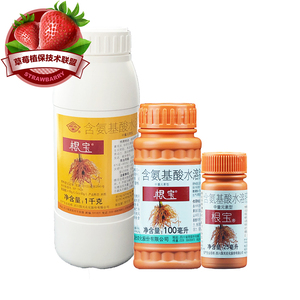 国光 根宝 生根剂园林蔬菜花卉苗木药材烟叶移栽灌根促根发根壮根