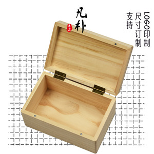 小号翻盖木盒定制饰品收纳盒储物木盒定做木制瓷器盒茶叶包装木盒