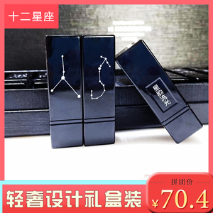 ins十二星座口红