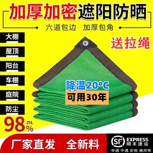 绿色遮阳网包边打孔加密加厚防晒网遮阴网户外阳台多肉植物遮光网