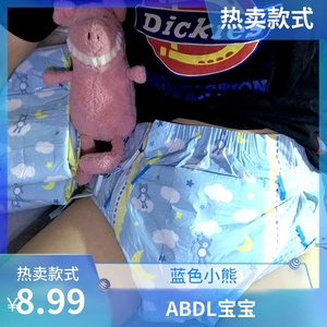 abdl成人纸尿裤蓝色小熊亲肤大吸收出口品质abdl宝宝情趣纸尿裤m