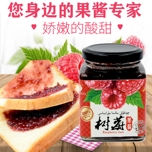 新疆伊犁特产马琳树莓果酱果肉纯手工无添加早餐面包酸奶伴侣包邮