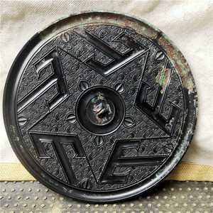 仿汉唐黑漆古圆形五星铭文铜镜 18厘米家居摆件包浆老道鉴赏收藏