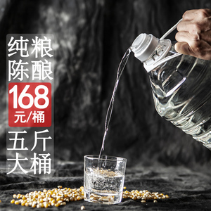 东北散白酒52度压窖散装白酒5斤桶装国产纯粮白酒高度酒泡药酒