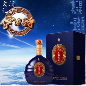 新疆伊力特 伊力皮箱老窖50度 高度浓香型纯粮食白酒4*500ml 带杯