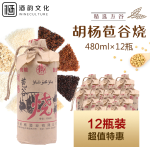 新疆纯粮食白酒巴州土泥酒纸包 胡杨苞谷烧酒 42度480ml*12瓶包邮
