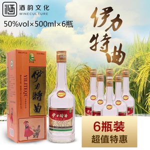 新疆名酒 伊力特曲 跳舞特50度500ml*6瓶伊犁白酒纯粮酿 正品包邮