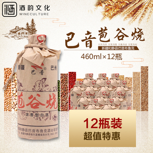 土泥烧酒新疆特色纯粮食酒巴音苞谷烧酒42度480ml*12瓶土泥烧包邮