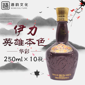 新疆伊力特白酒英雄本色华彩白酒浓香型50度整箱包邮新疆特产名酒