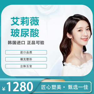 艾莉薇玻尿酸1ml