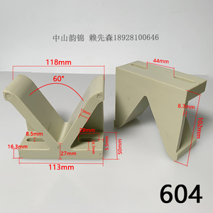 604电镀设备配件PP塑料V型座V型马座塑料元宝60度底部113*102*50