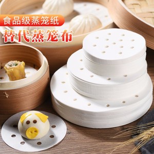 一次性不粘蒸笼纸家用做馒头面包圆形油纸烘焙包底纸托蒸包子纸垫