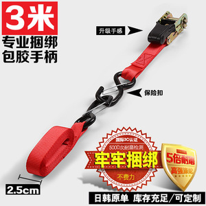 法明拉紧器货物捆绑带固定绳3米红色2.5厘米宽高强涤纶织带棘轮