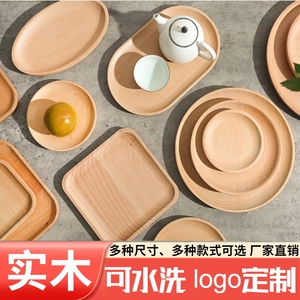 日式北欧收纳木质托盘创意长方形大小号家用木头盘子木制茶水杯盘