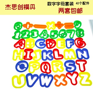 kids crea fun杰思创 彩泥橡皮泥工具粘土模具套装 数字字母切模