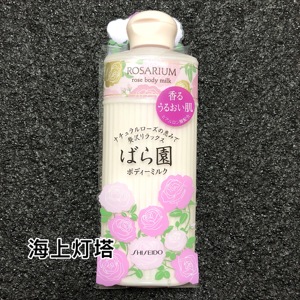 现货日本本土版 资生堂玫瑰园rosarium身体乳液保湿滋润200ml