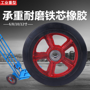 老虎车轮子6/8/10寸12寸铁芯静音橡胶带轴手推车实心轱辘重型轮子