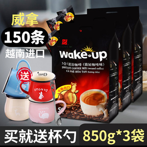 越南原装进口威拿wake up猫屎味特浓咖啡三合一速溶咖啡粉纯条装