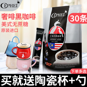 马来西亚原装进口奢斐黑咖啡美式无蔗糖0脂速溶纯咖啡粉提神冲饮
