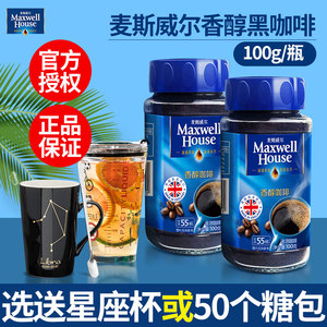 麦斯威尔香醇黑咖啡无蔗糖冰美式冷萃速溶纯黑咖啡粉100g瓶装正品