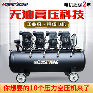 奥突斯气泵空气压缩机220V无油静音喷漆专用汽修高压工业级空压机