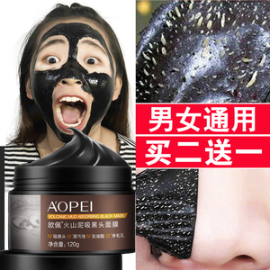 火山泥撕拉式去黑头面膜学生清洁收缩毛孔神器吸粉刺男女控油脸部