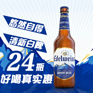 福利捡漏heineken喜力同宗悠世白啤酒270ml*24瓶装啤酒整箱特价清