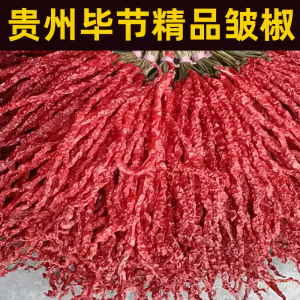 大方皱椒贵州毕节干辣椒鸡爪辣长海椒线椒特香红辣椒二荆条500g包