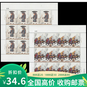 2016-24 《玄奘》 特种邮票大版 完整版
