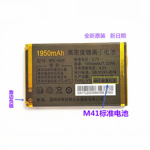 WDL-008万德利GD-A16彩蝶 金德力GL1666手机全新原装电池电板 M41