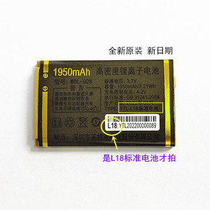 WDL-008万迪宝WDB808炫迈 WDB-661NB竟冠手机原装全新电池电板L18