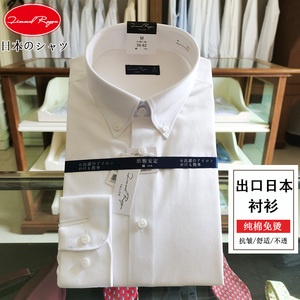 2024出口日本外贸尾单男装商务全棉免烫长袖男士白色衬衫纯棉短袖