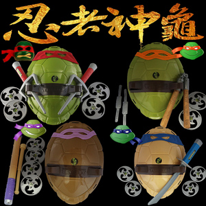万圣节儿童忍者神龟COS装扮武器套装龟壳眼罩面具忍者龟模型玩具
