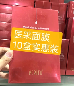 医采蚕丝面膜官方正品补水修复滋润提亮肤色多肽密集修护蚕丝面膜