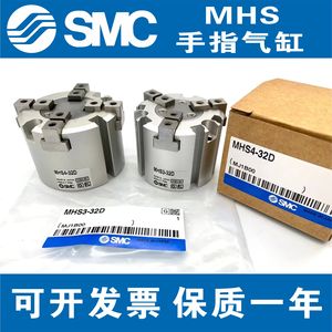 SMC气缸MHS2/MHS3/MHS4-16D/20D/25D/32D/40D/50D/63D/80D手指 爪