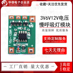 3V6V12V电压慢呼吸灯模块 3路300毫安灯带慢闪灯渐亮渐灭芯片IC