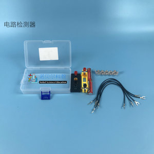 00童状元旗舰店天猫电路暗盒三年级四年级小学科学课制作电路检测器