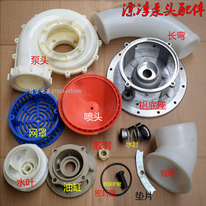 鱼塘增氧机3寸4寸单相浮水式漂浮电泵配件网罩 叶轮油缸 水封泵头