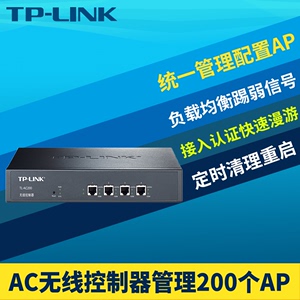 TP-LINK TL-AC200统一AC无线控制器200个吸顶面板式AP集中管理器配置模块接入认证机架式商云手机APP远程控制