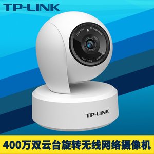 TP-LINK TL-IPC44AN-4高清400万无线网络摄像机云台旋转插卡WiFi监控头室内家用商铺手机APP远程控制录音通话