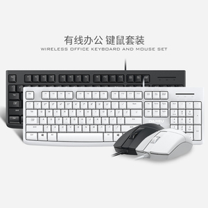 达尔优 LK185T键盘鼠标套装有线usb办公商务台式机笔记本家用薄膜