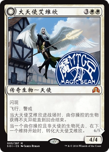 【魔力豆 万智牌 依尼翠暗影 秘稀 大天使艾维欣 简中
