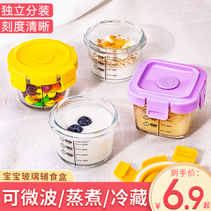 宝宝辅食盒保鲜存储玻璃可蒸煮蛋羹冷冻格专用婴儿辅食碗工具全套