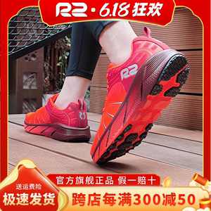 r2云跑鞋官方旗舰店专业马拉松跑步鞋男女超轻便运动减震健步鞋