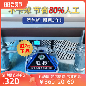 胜标集球器台球自动摆球机台球桌静音收球器轨道式自助锁球器配件