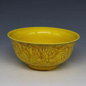 大清乾隆年制金黄釉刻龙纹碗全手工古董老货古玩旧货仿古瓷器摆件