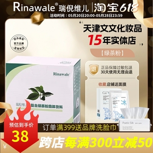 康婷瑞倪维儿复合绿茶粉固体饮料盒装30袋茶多酚冲饮官方正品专柜